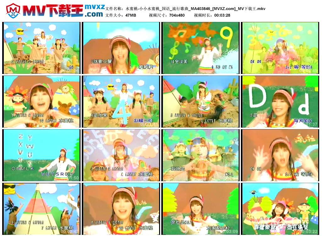 水蜜桃-小小水蜜桃_国语_流行歌曲_MA403846